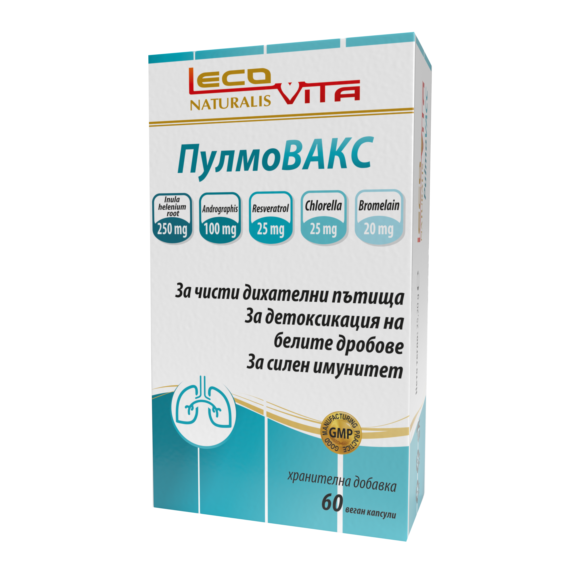 Лековита ПулмоВакс за дихателната система и имунитет х 60 капсули